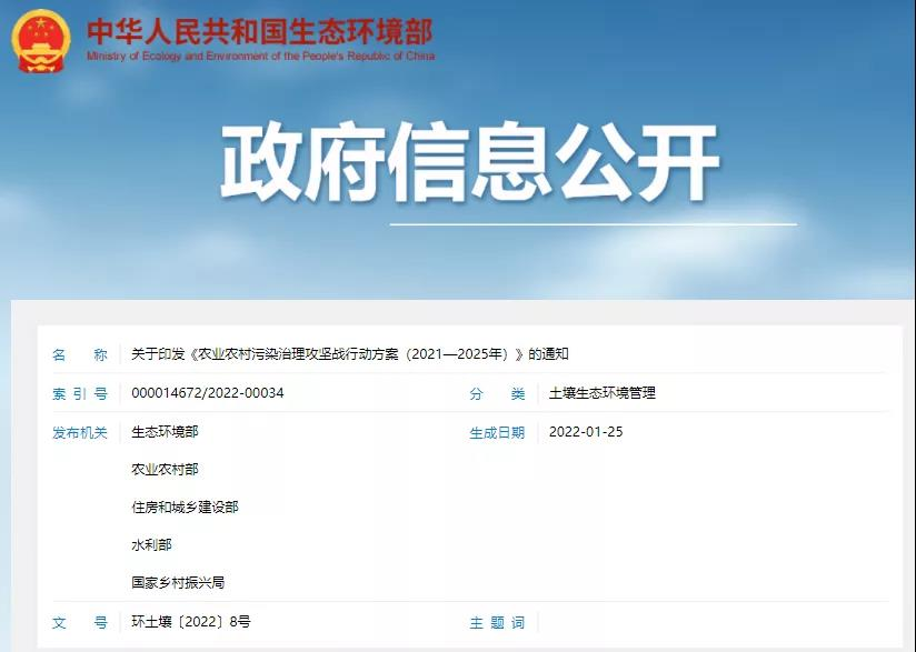 五部門(mén)聯(lián)合發(fā)布，農(nóng)村生活污水垃圾、黑臭水體治理等行動(dòng)方案
